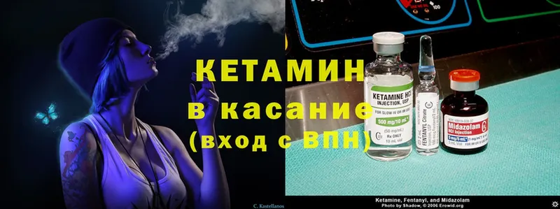 Кетамин ketamine  Мосальск 